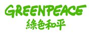 Greenpeace East Asia's logo