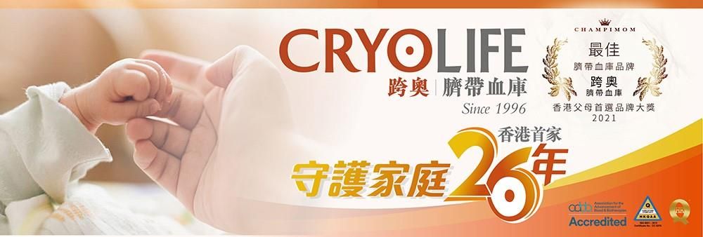 Cryolife Company Limited's banner