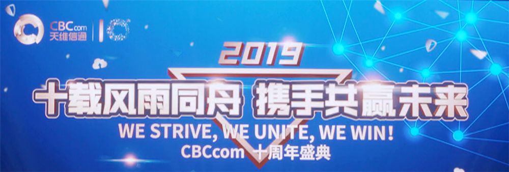 China Broadband Communications (Hong Kong) Co. Limited's banner