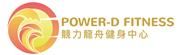 Power-D Fitness Co. Limited's logo