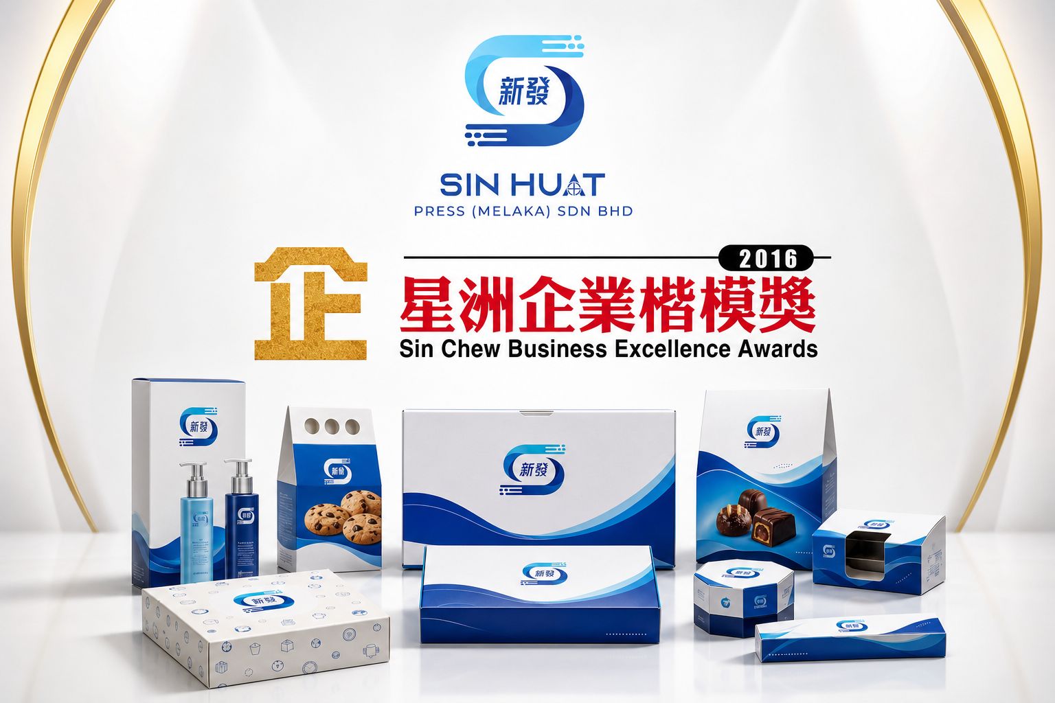 Sin Chew Business Excellence Award 2016