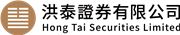 Hong Tai Securities Limited's logo