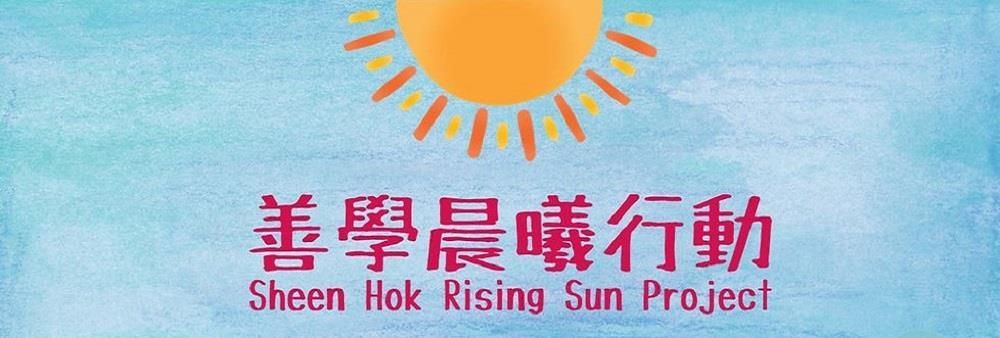 Sheen Hok Charitable Foundation's banner