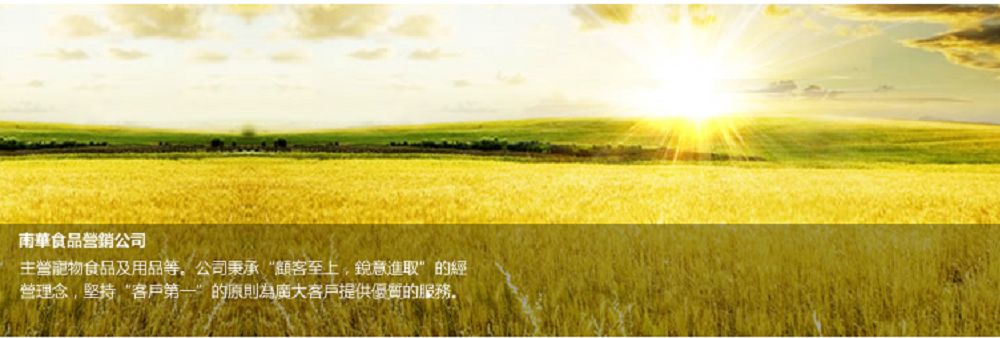 South China Food Distribution Co's banner