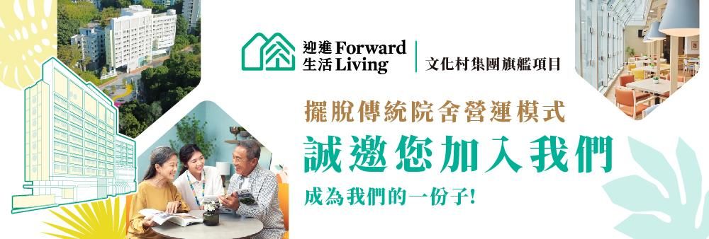 Forward Living Management Limited's banner