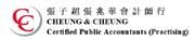 Cheung & Cheung Certified Public Accountants's logo