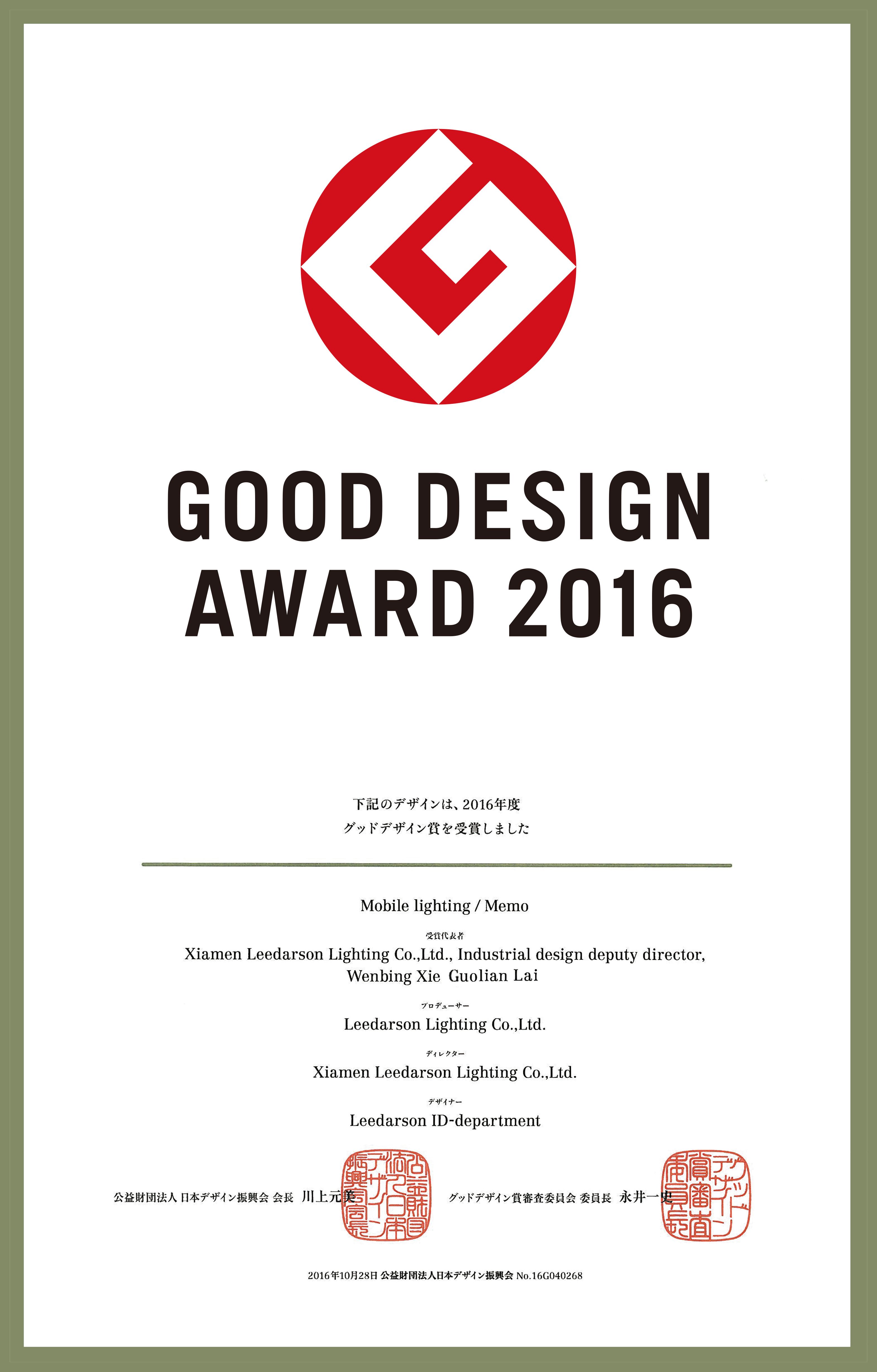 GOOD DESIGN AWARD 2016