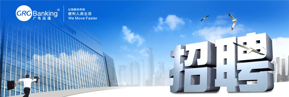 GRG Banking Equipment (HK) Co., Limited's banner