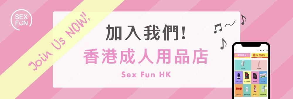 Sex Fun HK's banner
