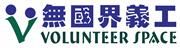 Volunteer Space's logo