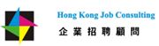 Hong Kong Job Consulting's logo