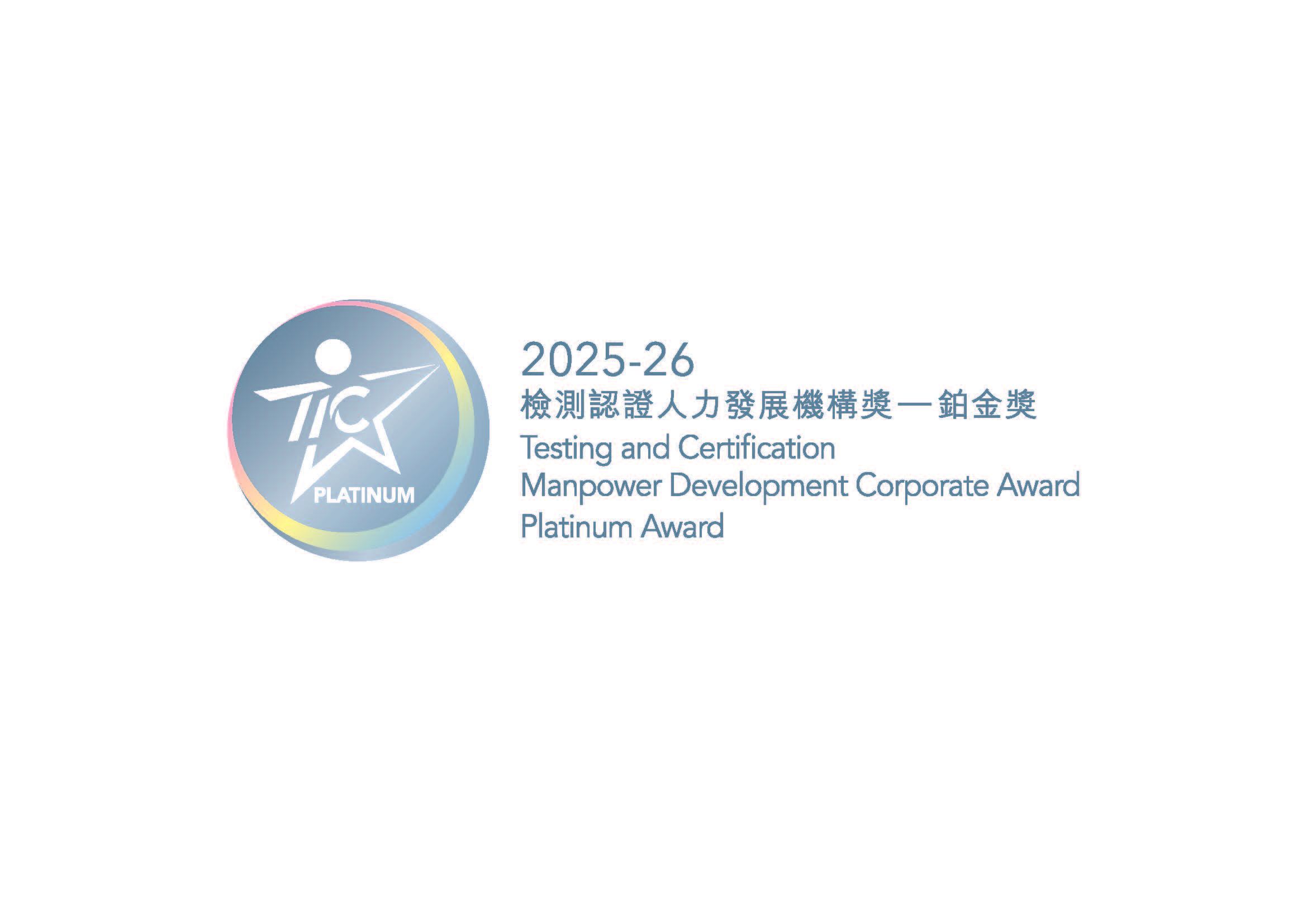 Testing and Certiifcation Corporate Awards 2025