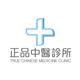 True Chinese Medicine Clinic's logo