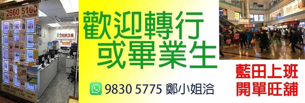 Fine Homes Property Agency Limited's banner