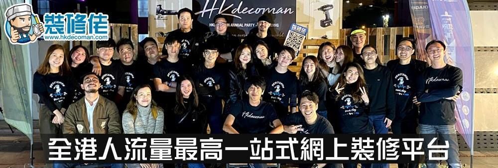 HK Decoman Technology Limited's banner