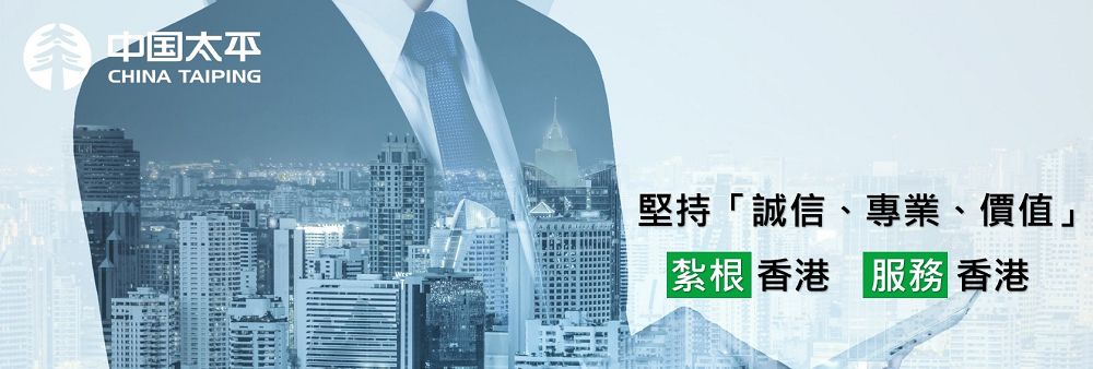 China Taiping Life Insurance (Hong Kong) Company Limited's banner