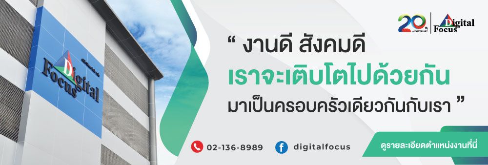 Digital Focus Co., Ltd.'s banner