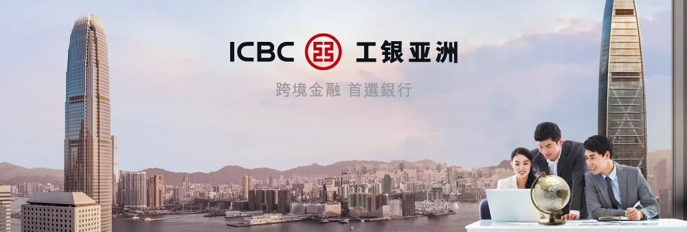 Industrial and Commercial Bank of China (Asia) Limited's banner