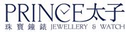 Prince Jewellery and Watch Company Limited's logo