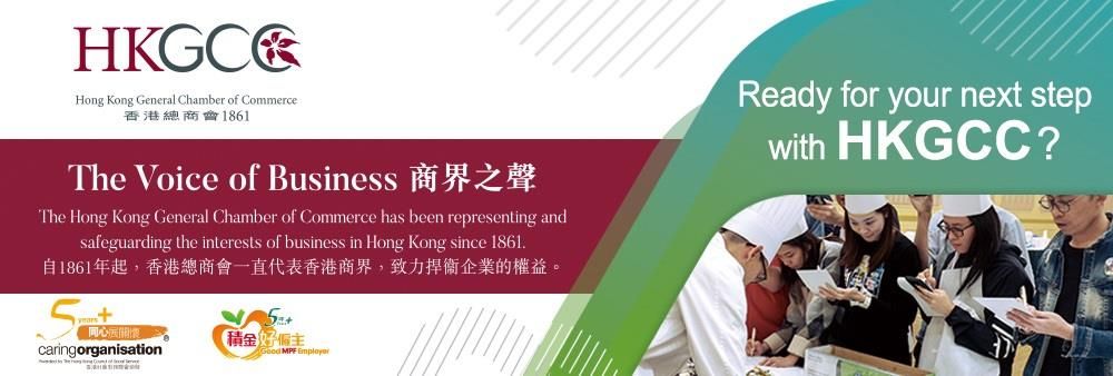 The Hong Kong General Chamber of Commerce's banner