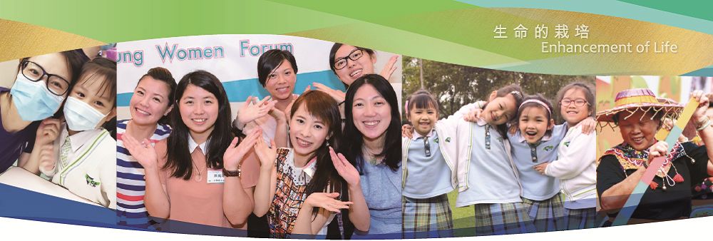 香港基督教女青年會's banner