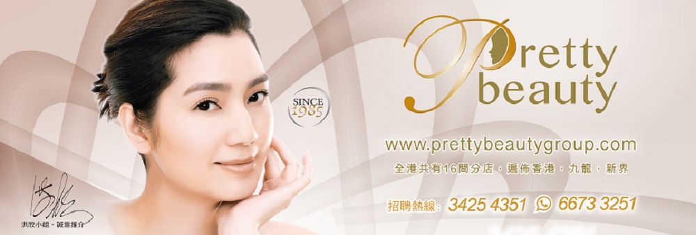 Pretty Beauty International Limited's banner
