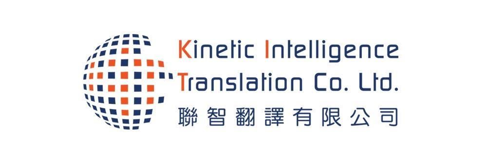 Kinetic Intelligence Translation Company Limited's banner
