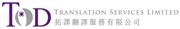 TOD Translation Services Limited's logo