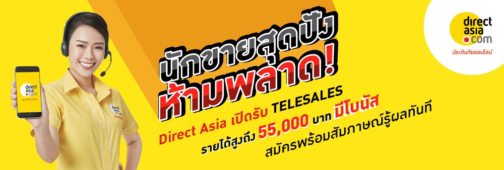Direct Asia (Thailand) Co., Ltd.'s banner