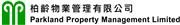 Parkland Property Management Limited's logo