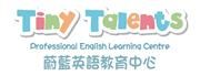 Tiny Talents Professional English Learning Centre's logo