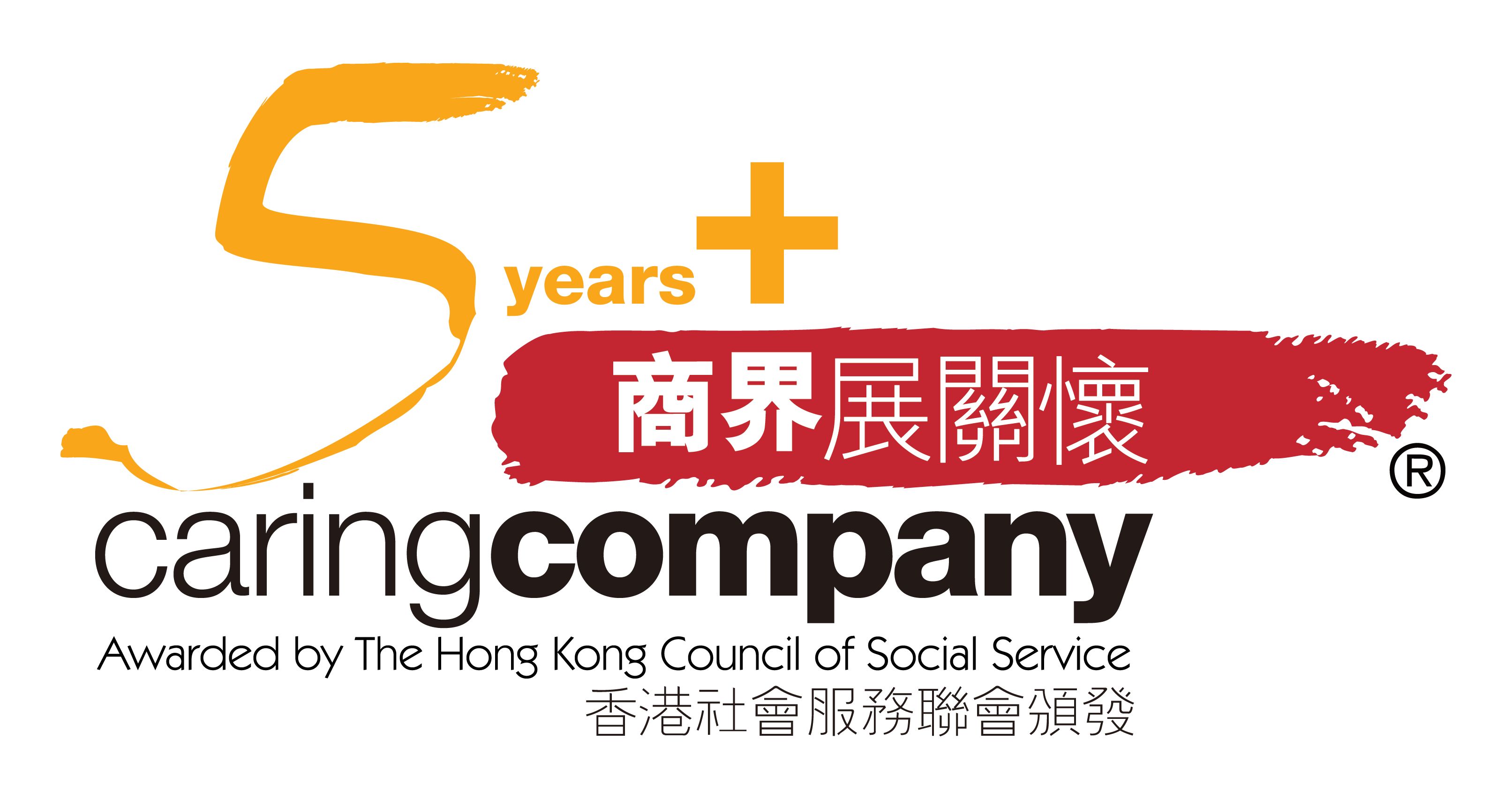 Caring Comapny 2024