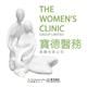 The Women's Clinic's logo