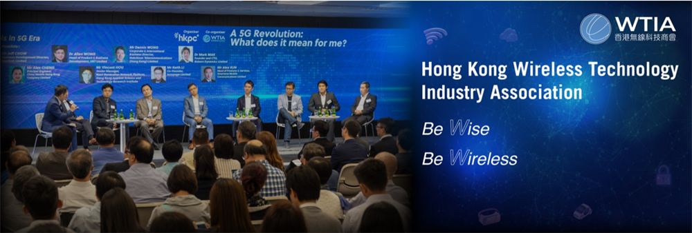 HK Wireless Technology Industry Association Ltd's banner