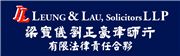 Leung & Lau, Solicitors LLP's logo