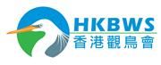 The Hong Kong Bird Watching Society's logo