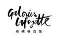 Galeries Lafayette (China) Limited's logo