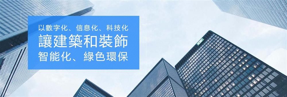 Architecture & Decoration Technology Group (A & D) Limited's banner