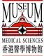 Hong Kong Museum of Medical Sciences Society's logo