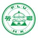 港九勞工社團聯會's logo