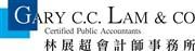 Gary C. C. Lam & Co Certified Public Accountants's logo
