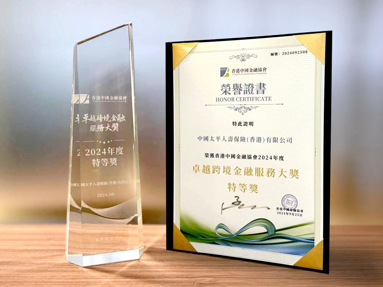 Outstanding Cross-Border Financial Services Award 2024