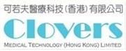 Clovers Medical Technology (Hong Kong) Limited's logo