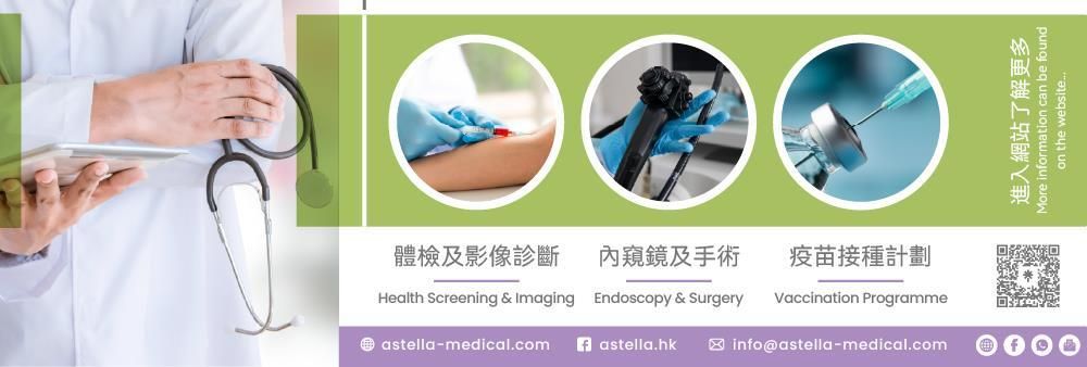ASTELLA MEDICAL CENTRE COMPANY LIMITED's banner