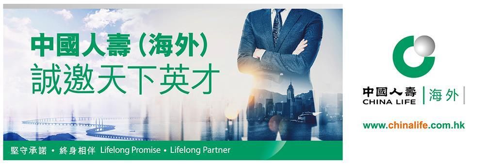 China Life Insurance (Overseas) Company Limited's banner