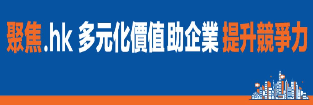 Hong Kong Internet Registration Corporation Limited's banner