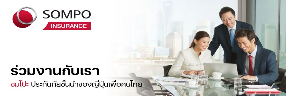 Sompo Insurance (Thailand) Public Company Limited's banner