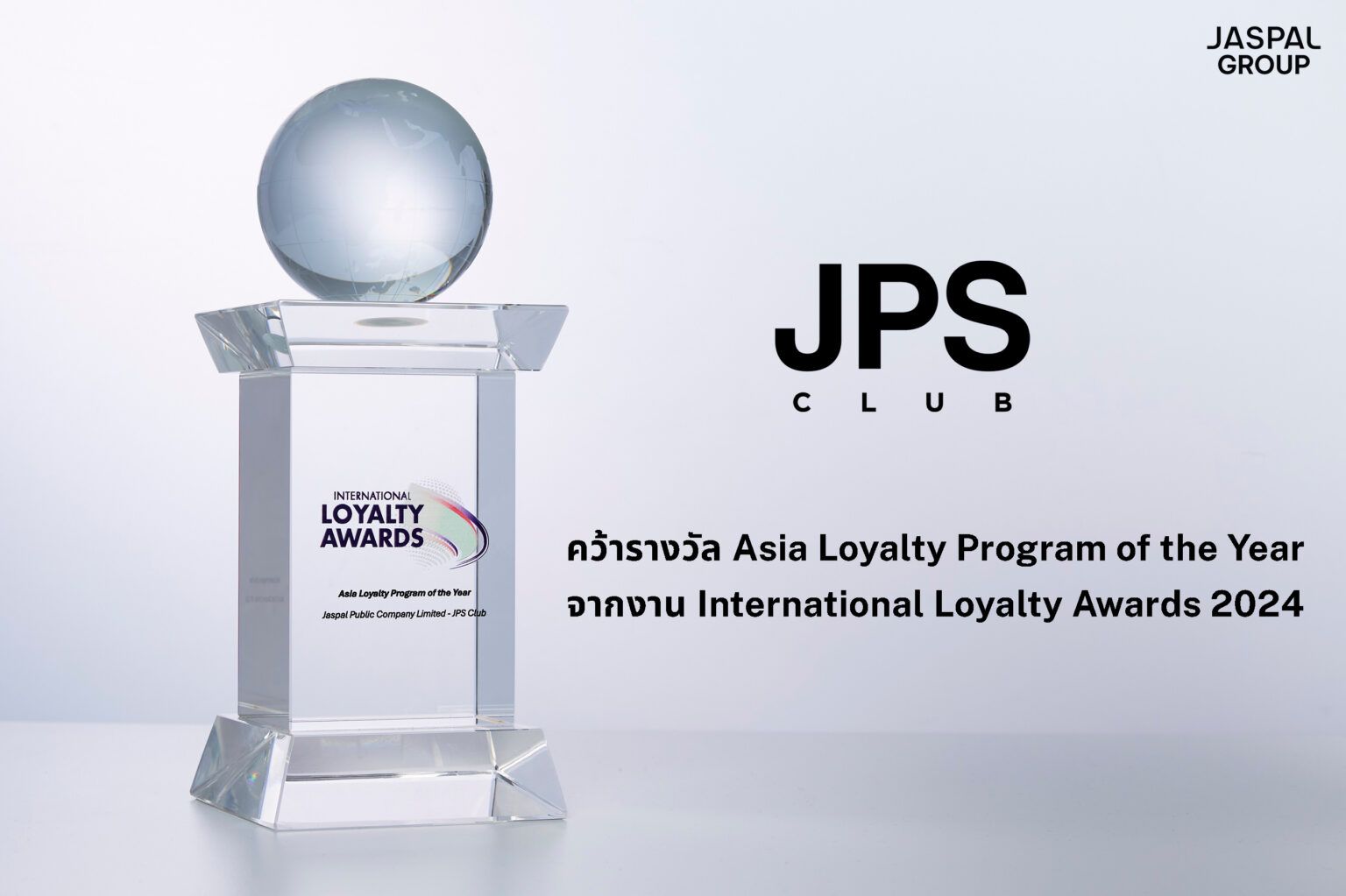 Asia Loyalty Program of the Year (International Loyalty Awards) 2024