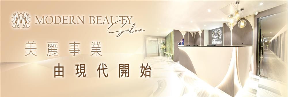 Modern Beauty Salon's banner