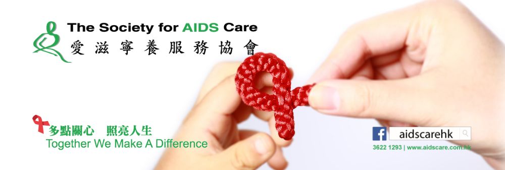 The Society for AIDS Care Limited's banner